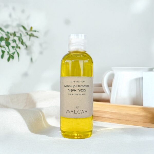 מסיר איפור על בסיס שמן טהור