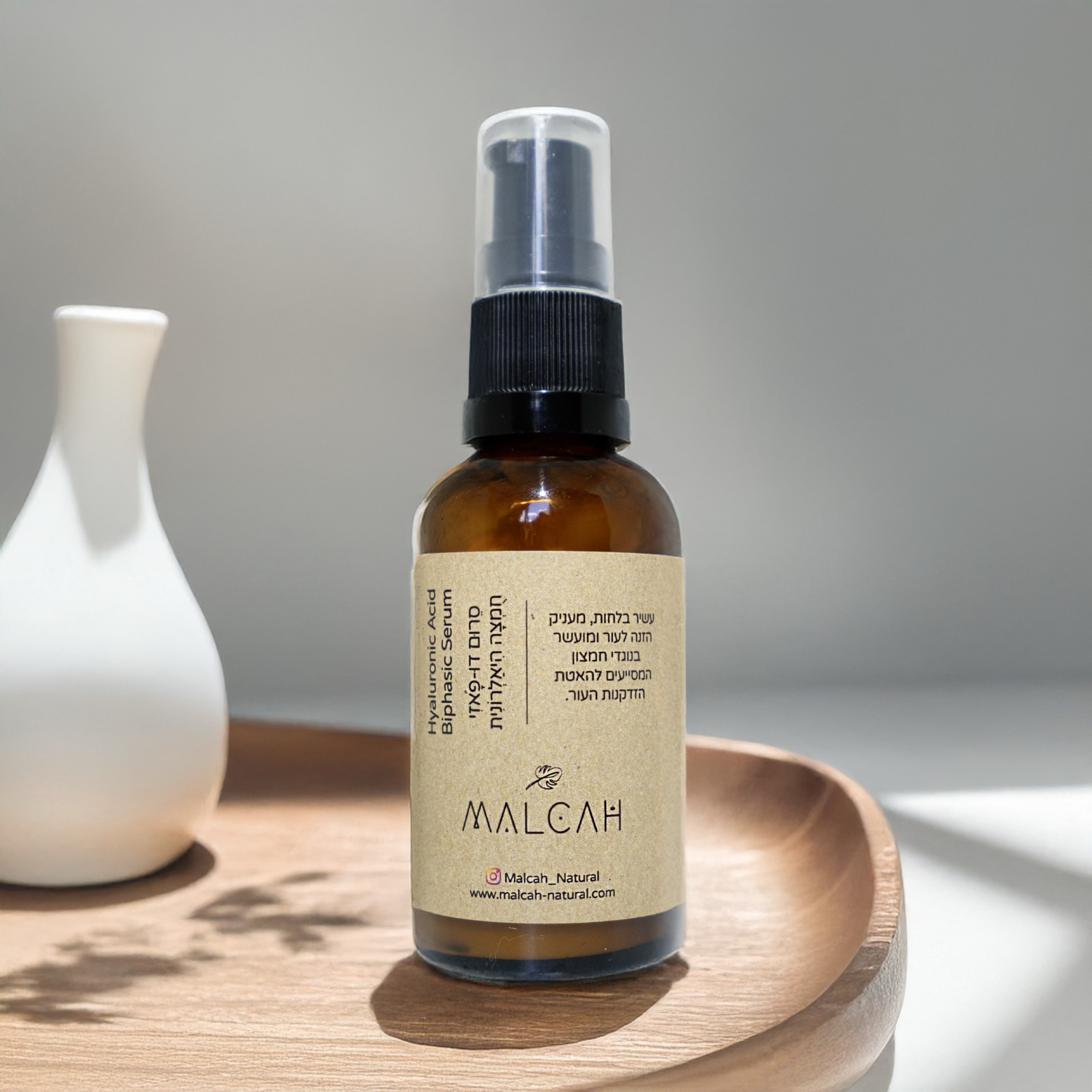 סרום דו-פאזי אנטי אייג'ינג חומצה היאלרונית