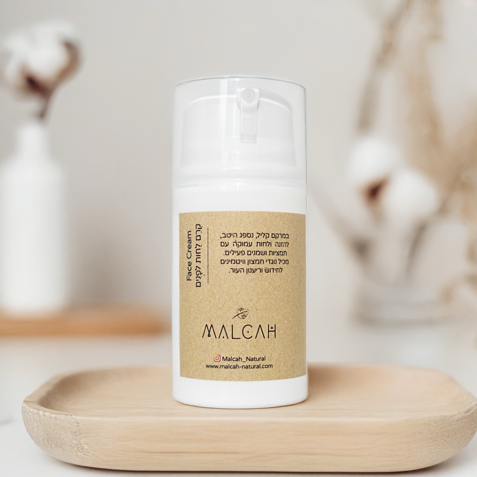 קרם פנים לחות טבעי - לעור רך וזוהר