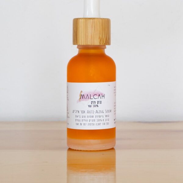 סרום הזנה לפנים 50 מ״ל