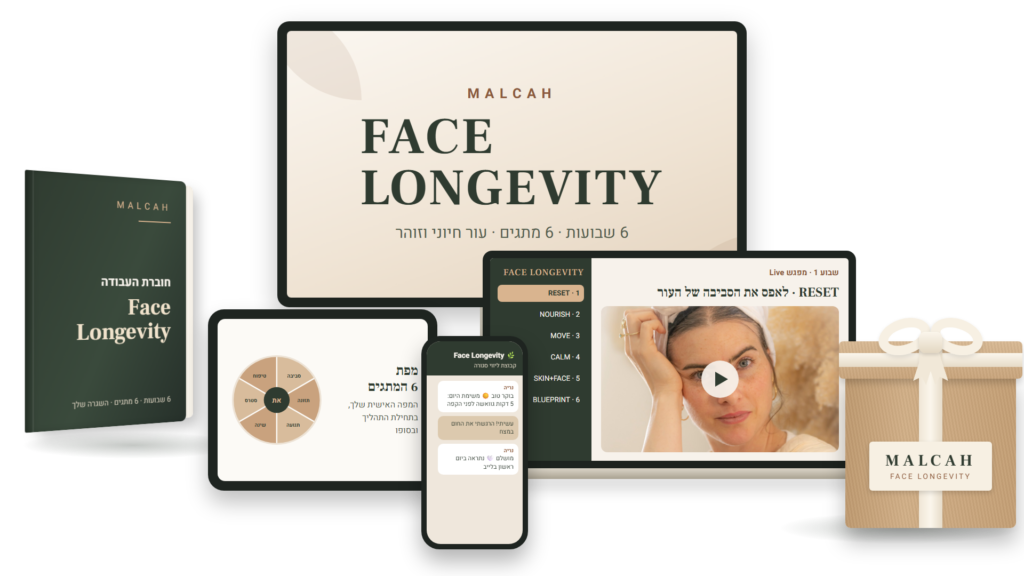 Face Longevity: מפגשי לייב, קבוצת ווטסאפ, חוברת עבודה וערכה עד הבית