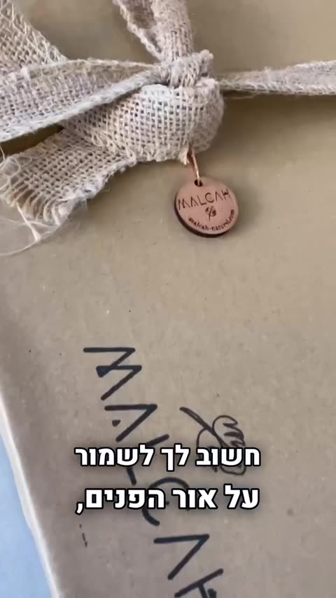 החבילה הגיעה! 📦